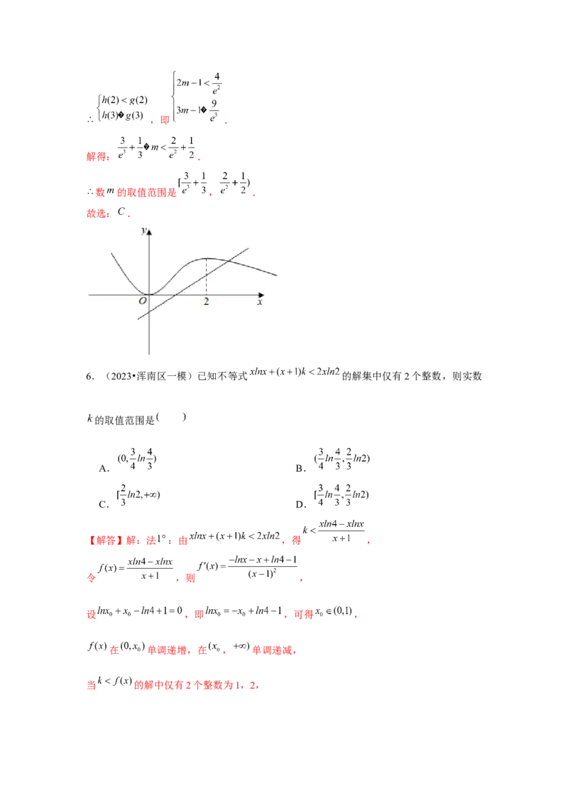 重难点突破04导数中的取整问题（解析版）_2.2025数学总复习_2024年新高考资料_3.2024专项复习_更新中2024年新高考数学一轮复习之题型归纳与重难专题突破提升（新高考专用）