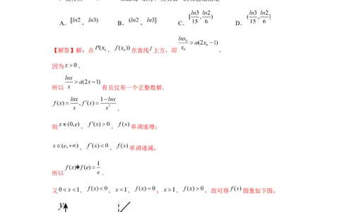 重难点突破04导数中的取整问题（解析版）_2.2025数学总复习_2024年新高考资料_3.2024专项复习_更新中2024年新高考数学一轮复习之题型归纳与重难专题突破提升（新高考专用）