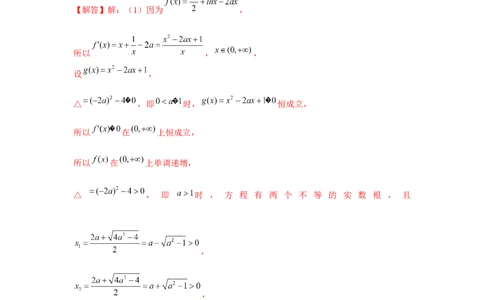 重难点突破08极值点偏移（解析版）_2.2025数学总复习_2024年新高考资料_3.2024专项复习_更新中2024年新高考数学一轮复习之题型归纳与重难专题突破提升（新高考专用）