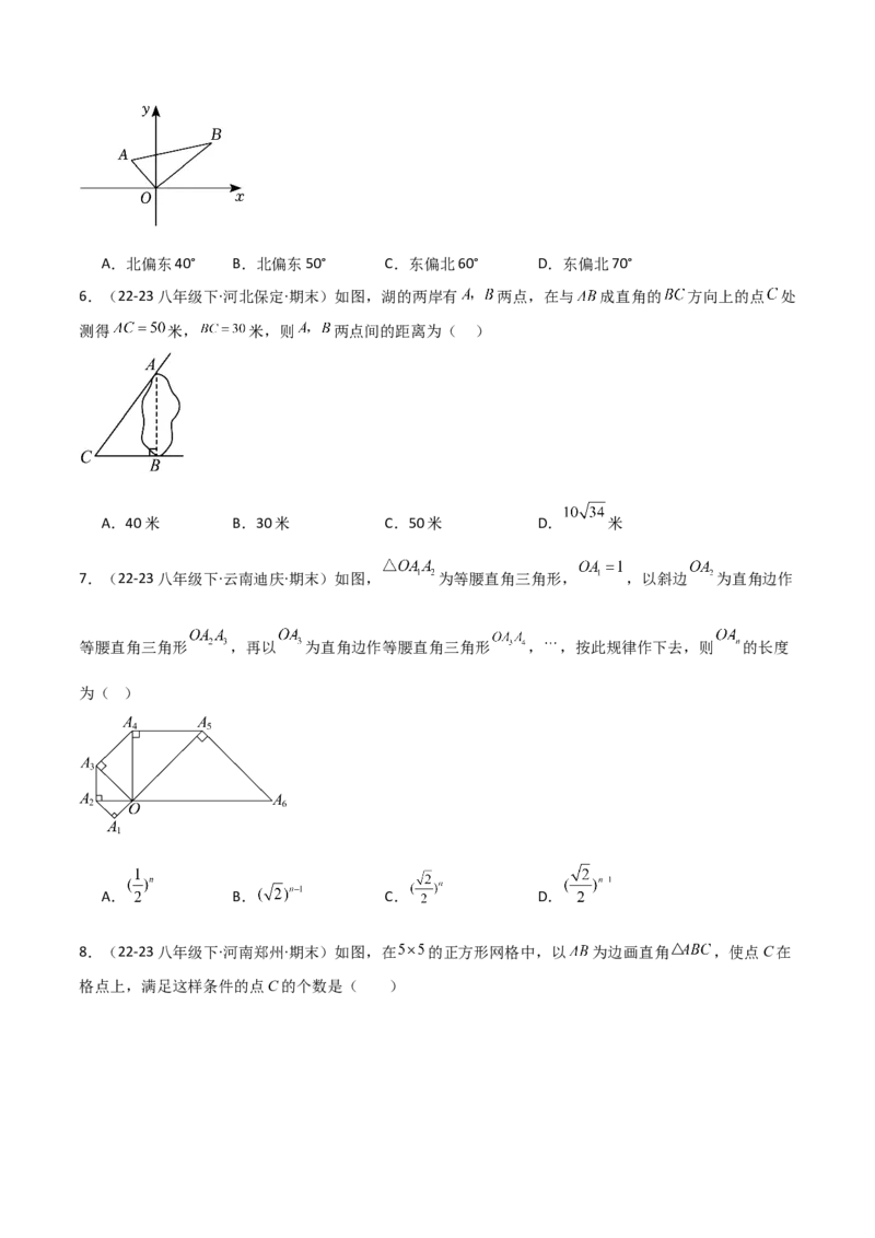 第十七章勾股定理章节测试卷（学生版）_初中数学_八年级数学下册（人教版）_常见题型通关讲解练-V3