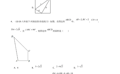 第十七章勾股定理章节测试卷（学生版）_初中数学_八年级数学下册（人教版）_常见题型通关讲解练-V3