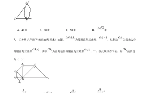第十七章勾股定理章节测试卷（学生版）_初中数学_八年级数学下册（人教版）_常见题型通关讲解练-V3