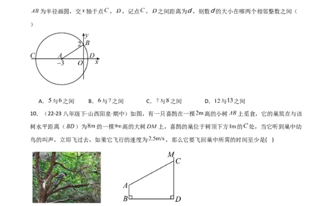 第十七章勾股定理章节测试卷（学生版）_初中数学_八年级数学下册（人教版）_常见题型通关讲解练-V3