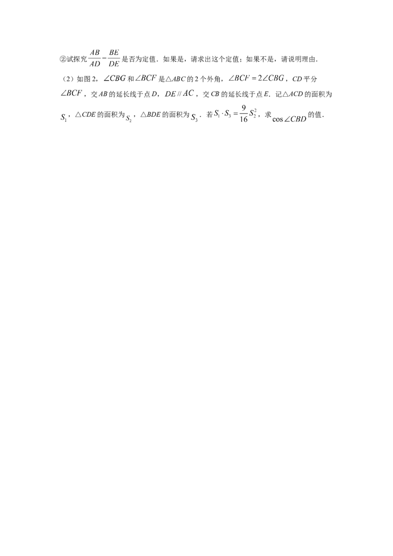 精品解析：2022年江苏省苏州市中考数学真题（原卷版）_初中数学_九年级数学下册（人教版）_全国各地数学中考真题_2022年全国中考数学真题145份