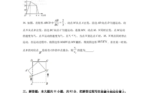 精品解析：2022年江苏省苏州市中考数学真题（原卷版）_初中数学_九年级数学下册（人教版）_全国各地数学中考真题_2022年全国中考数学真题145份