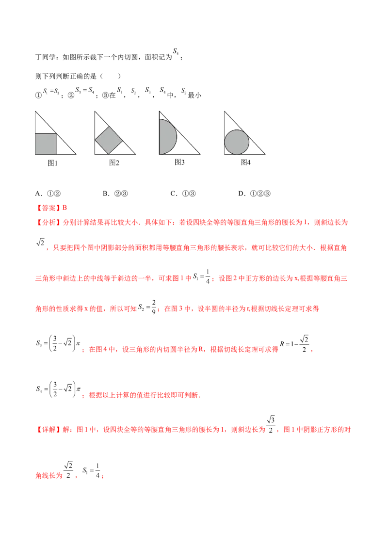 第二十四章圆（知识归纳+题型突破）（十一大题型，176题）（教师版）-（人教版）_初中数学_九年级数学上册（人教版）_知识点汇总-U105_2024版