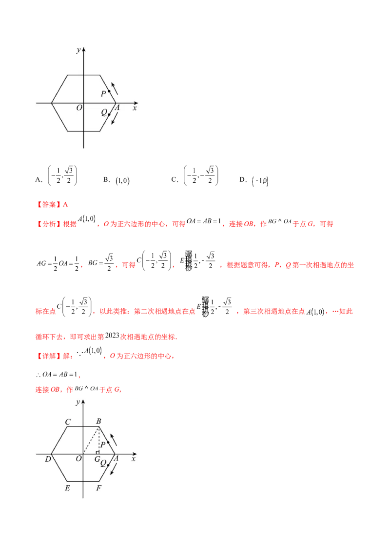 第二十四章圆（知识归纳+题型突破）（十一大题型，176题）（教师版）-（人教版）_初中数学_九年级数学上册（人教版）_知识点汇总-U105_2024版