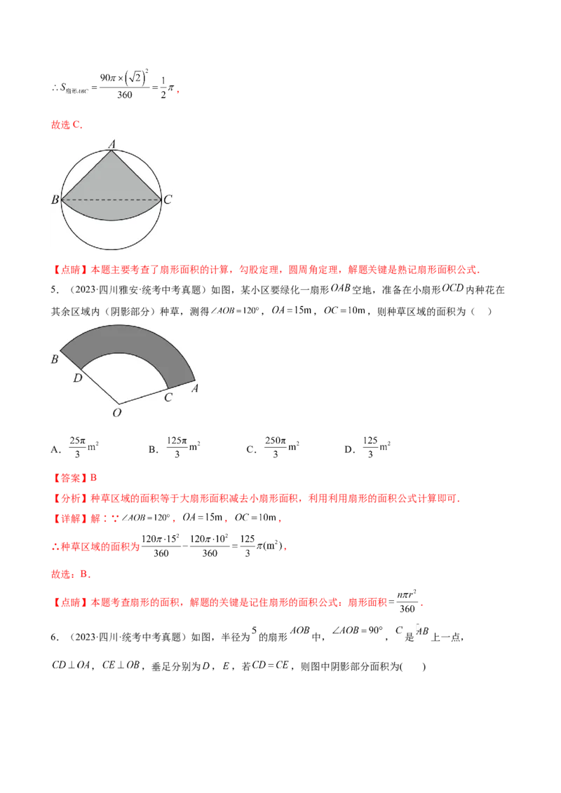 第二十四章圆（知识归纳+题型突破）（十一大题型，176题）（教师版）-（人教版）_初中数学_九年级数学上册（人教版）_知识点汇总-U105_2024版