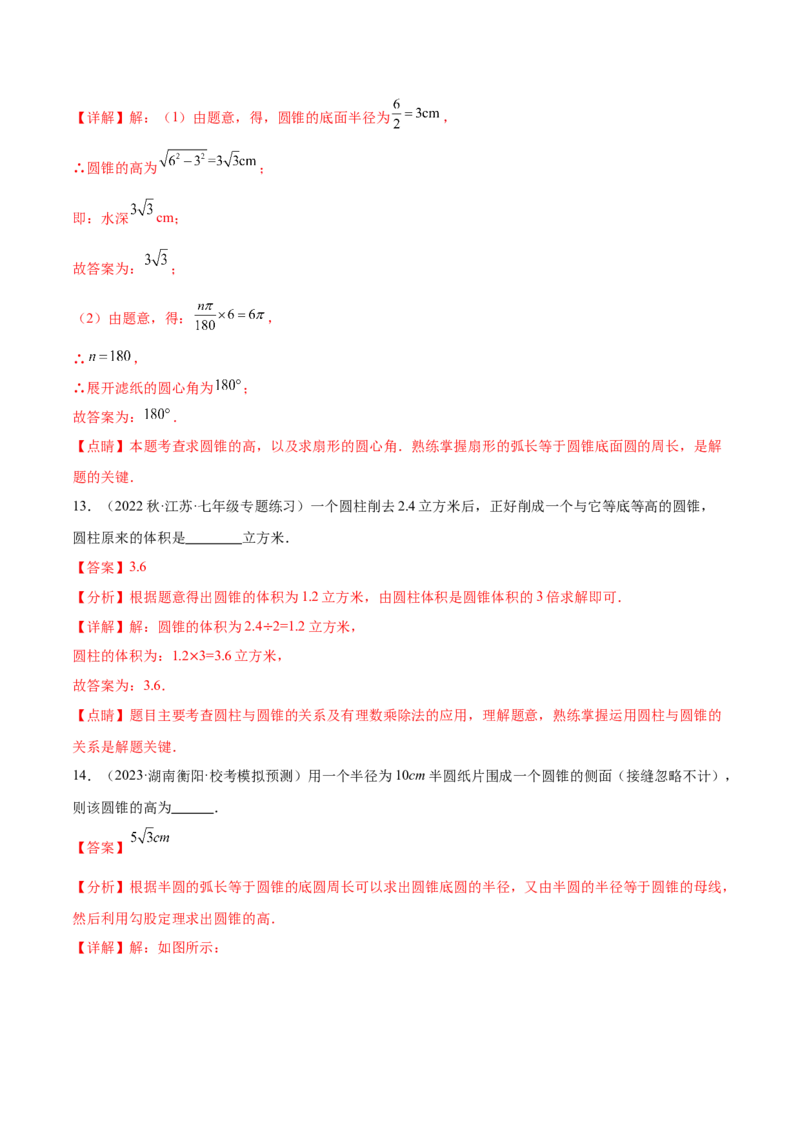 第二十四章圆（知识归纳+题型突破）（十一大题型，176题）（教师版）-（人教版）_初中数学_九年级数学上册（人教版）_知识点汇总-U105_2024版