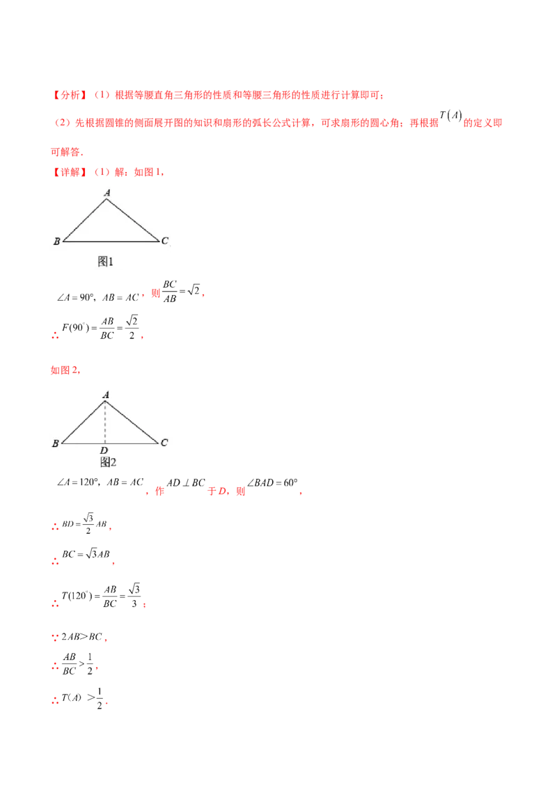 第二十四章圆（知识归纳+题型突破）（十一大题型，176题）（教师版）-（人教版）_初中数学_九年级数学上册（人教版）_知识点汇总-U105_2024版