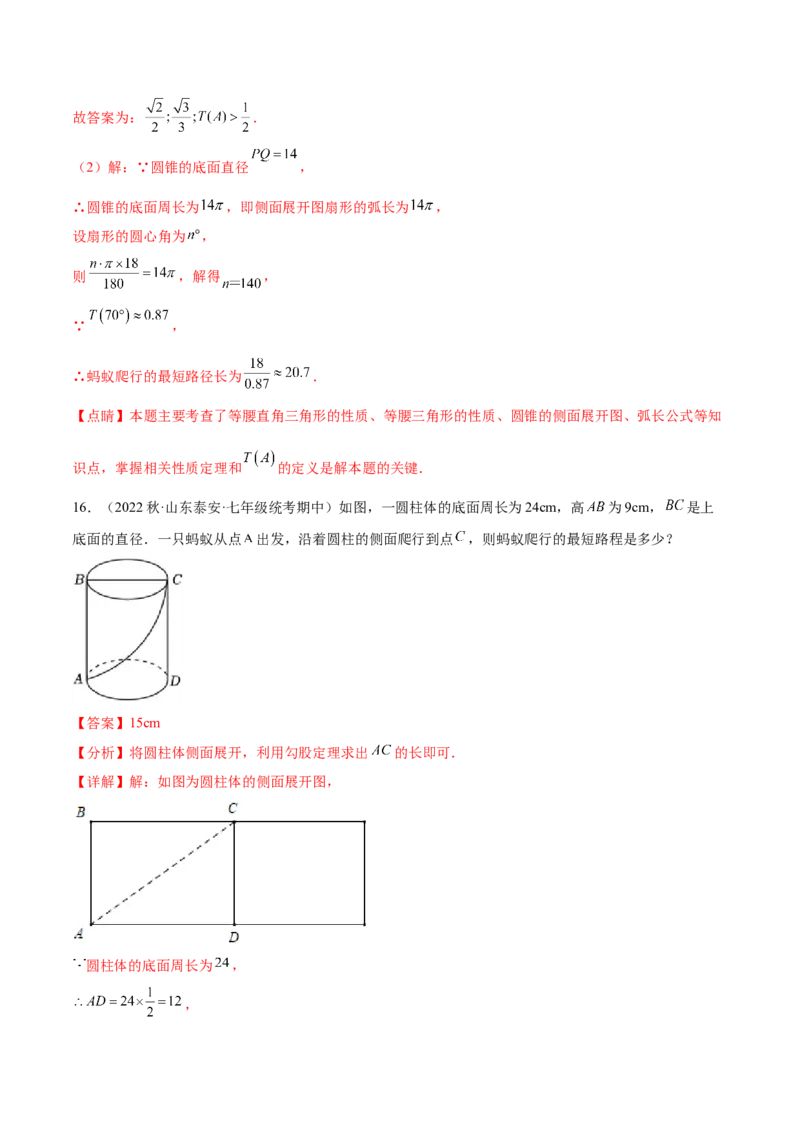 第二十四章圆（知识归纳+题型突破）（十一大题型，176题）（教师版）-（人教版）_初中数学_九年级数学上册（人教版）_知识点汇总-U105_2024版