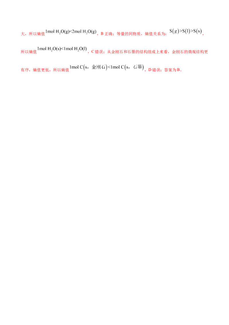 第20讲化学平衡常数及转化率的计算（讲）-2023年高考化学一轮复习讲练测（解析版）_05高考化学_新高考复习资料_2023年新高考资料_一轮复习
