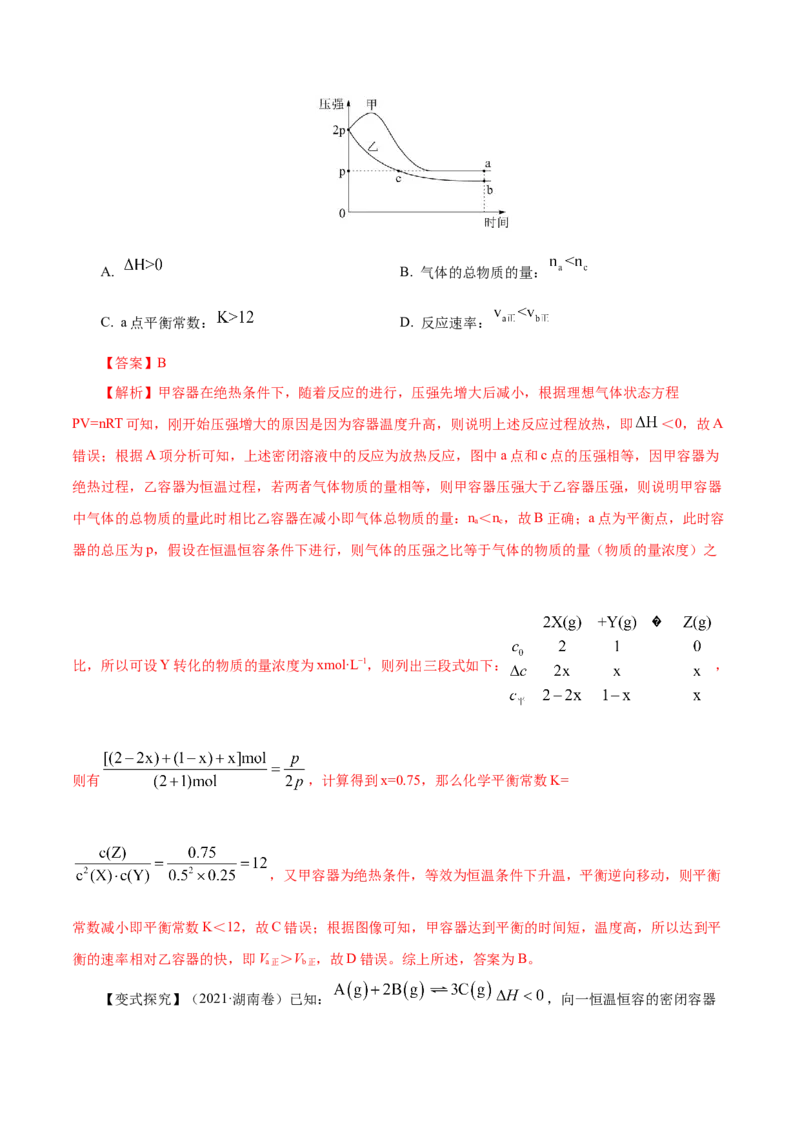 第20讲化学平衡常数及转化率的计算（讲）-2023年高考化学一轮复习讲练测（解析版）_05高考化学_新高考复习资料_2023年新高考资料_一轮复习