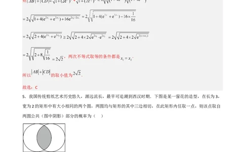 高考押题卷（二）（解析版）_2.2025数学总复习_赠品通用版（老高考）复习资料_二轮复习_高频考点解密2023年高考数学二轮复习讲义+分层训练（全国通用）