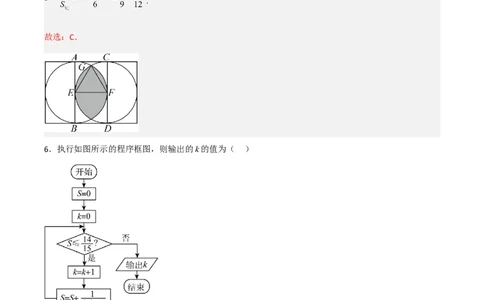 高考押题卷（二）（解析版）_2.2025数学总复习_赠品通用版（老高考）复习资料_二轮复习_高频考点解密2023年高考数学二轮复习讲义+分层训练（全国通用）