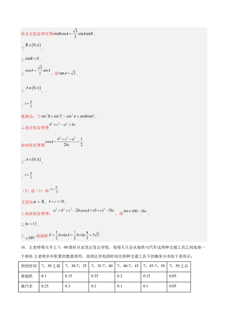 黄金卷-赢在高考&middot;黄金8卷备战2024年高考数学模拟卷（解析版）_2.2025数学总复习_2024年新高考资料_4.2024高考模拟预测试卷