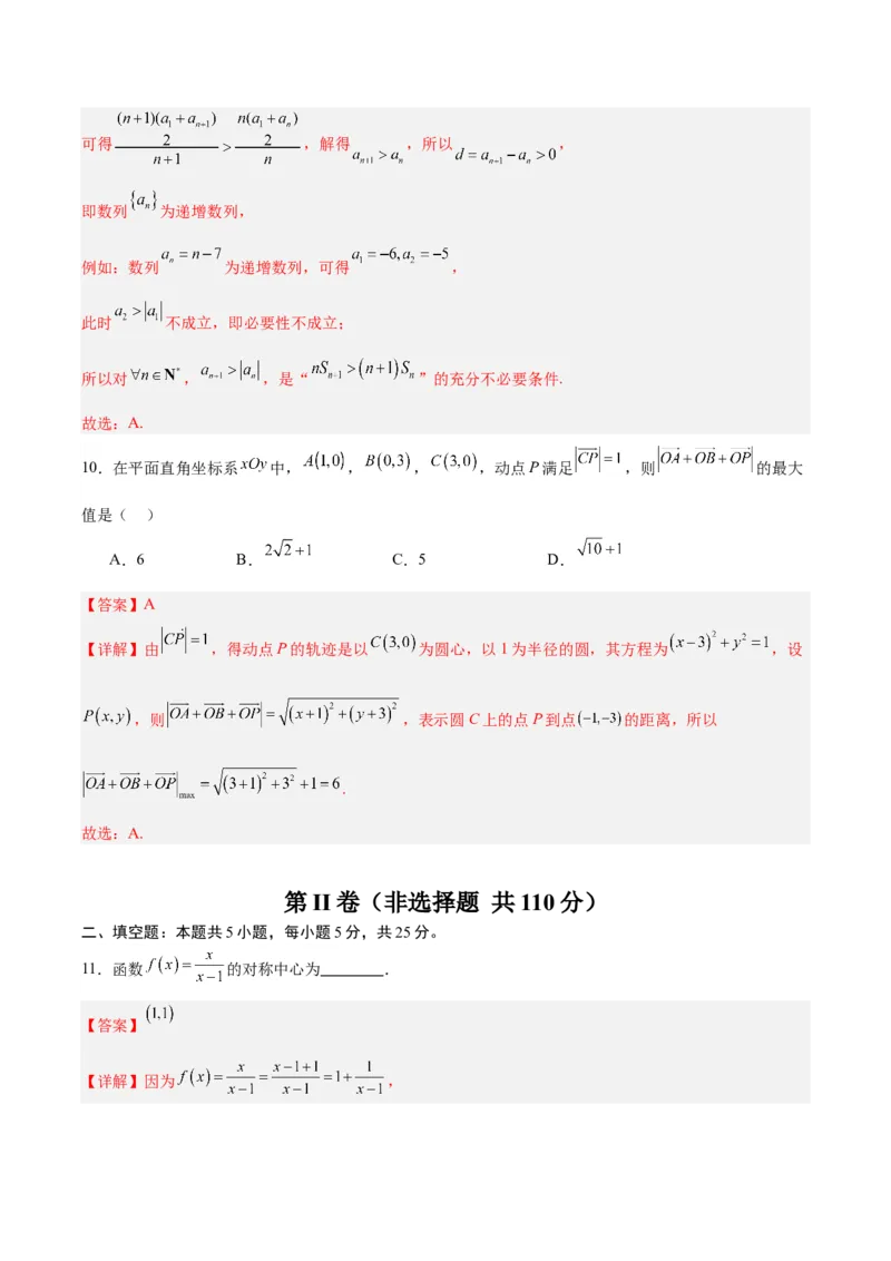 黄金卷-赢在高考&middot;黄金8卷备战2024年高考数学模拟卷（解析版）_2.2025数学总复习_2024年新高考资料_4.2024高考模拟预测试卷