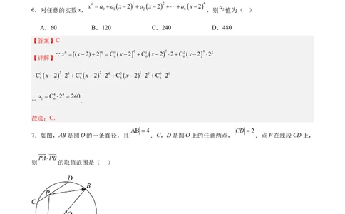 黄金卷-赢在高考&middot;黄金8卷备战2024年高考数学模拟卷（解析版）_2.2025数学总复习_2024年新高考资料_4.2024高考模拟预测试卷