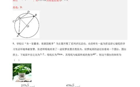黄金卷-赢在高考&middot;黄金8卷备战2024年高考数学模拟卷（解析版）_2.2025数学总复习_2024年新高考资料_4.2024高考模拟预测试卷