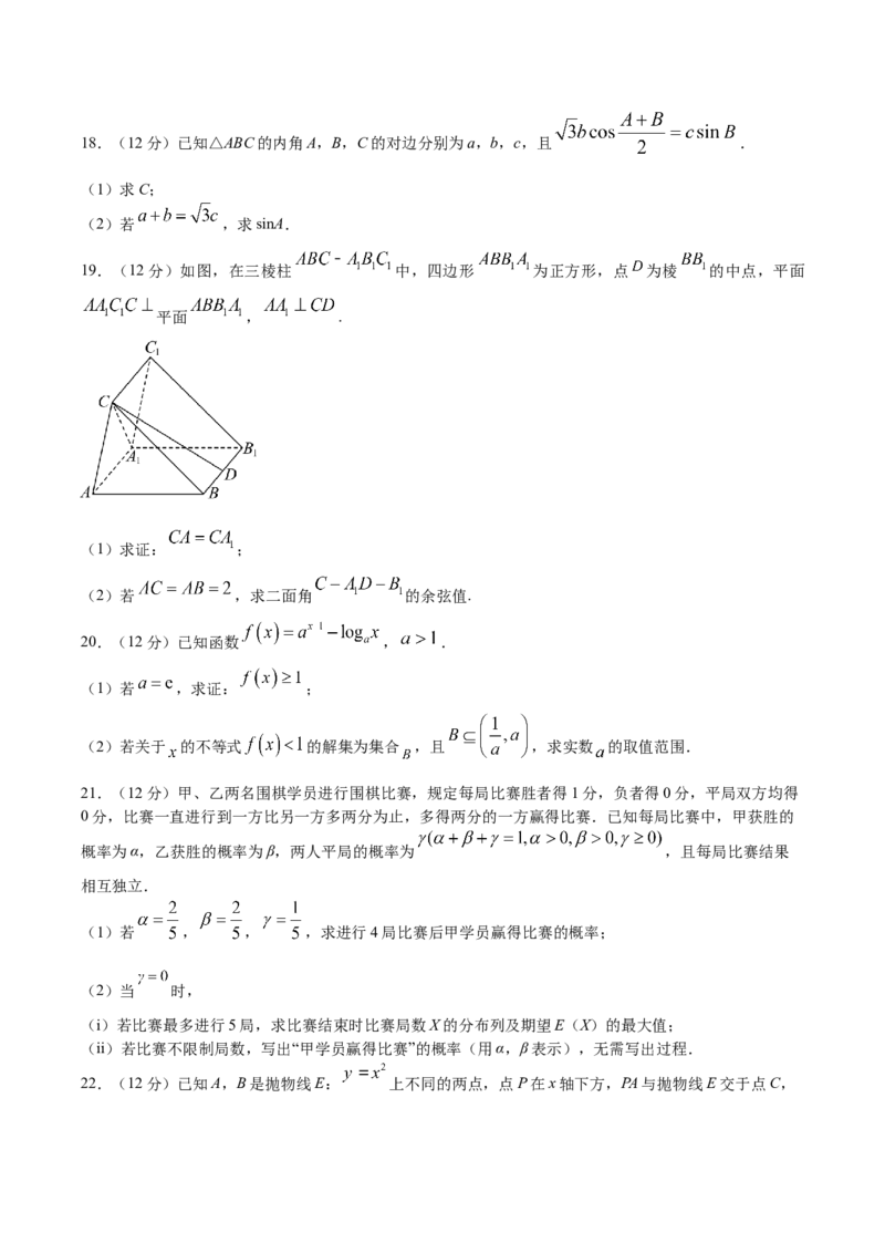黄金卷02-赢在高考&middot;黄金8卷备战2024年高考数学模拟卷（江苏专用）（考试版）_2.2025数学总复习_2024年新高考资料_4.2024高考模拟预测试卷