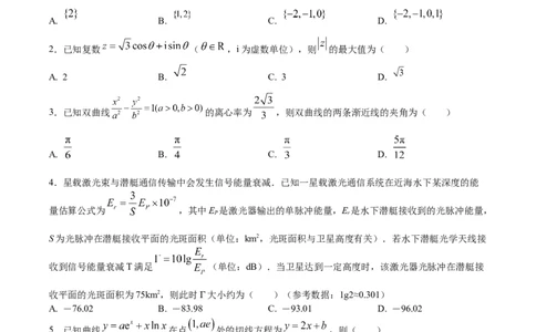 黄金卷02-赢在高考&middot;黄金8卷备战2024年高考数学模拟卷（江苏专用）（考试版）_2.2025数学总复习_2024年新高考资料_4.2024高考模拟预测试卷