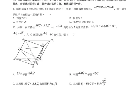 黄金卷02-赢在高考&middot;黄金8卷备战2024年高考数学模拟卷（江苏专用）（考试版）_2.2025数学总复习_2024年新高考资料_4.2024高考模拟预测试卷