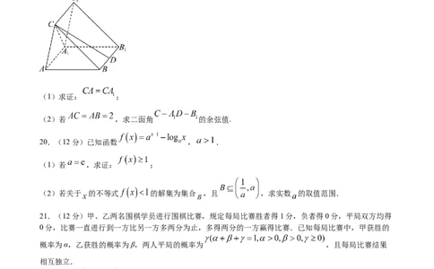 黄金卷02-赢在高考&middot;黄金8卷备战2024年高考数学模拟卷（江苏专用）（考试版）_2.2025数学总复习_2024年新高考资料_4.2024高考模拟预测试卷