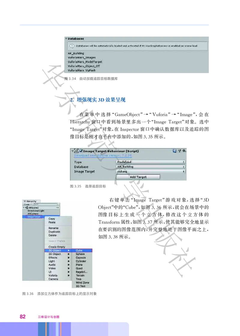 普通高中教科书&middot;信息技术选择性必修5三维设计与创意(1)_高中全套电子教材及答案。_01高中电子教材全套_信息技术_华东师大版_高中年级_选择性必修5三维设计与创意