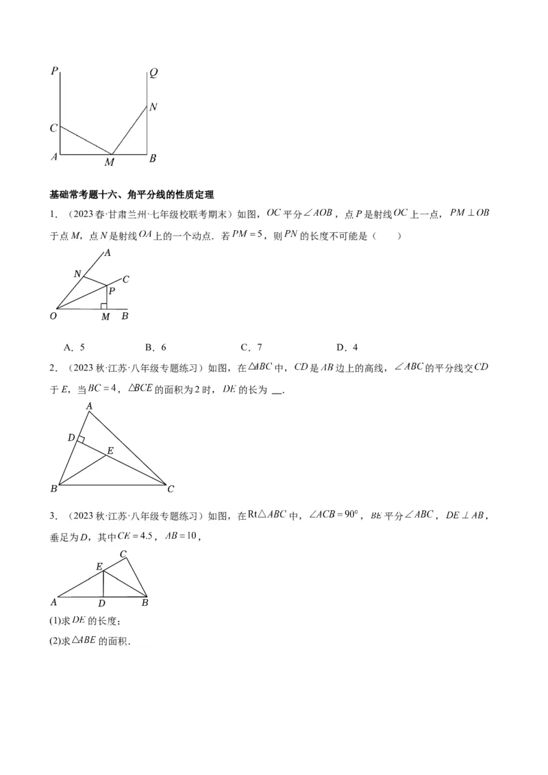 第十二章全等三角形基础常考60题（20个考点）专练（学生版）_初中数学_八年级数学上册（人教版）_重难点专题提升-V7_2024版