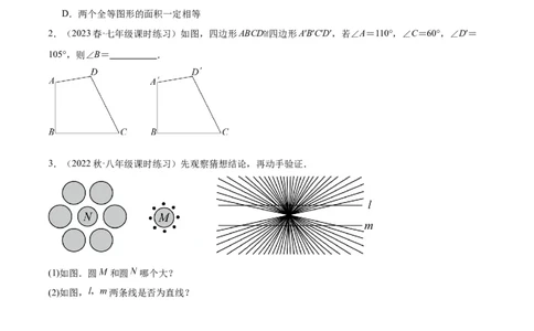 第十二章全等三角形基础常考60题（20个考点）专练（学生版）_初中数学_八年级数学上册（人教版）_重难点专题提升-V7_2024版
