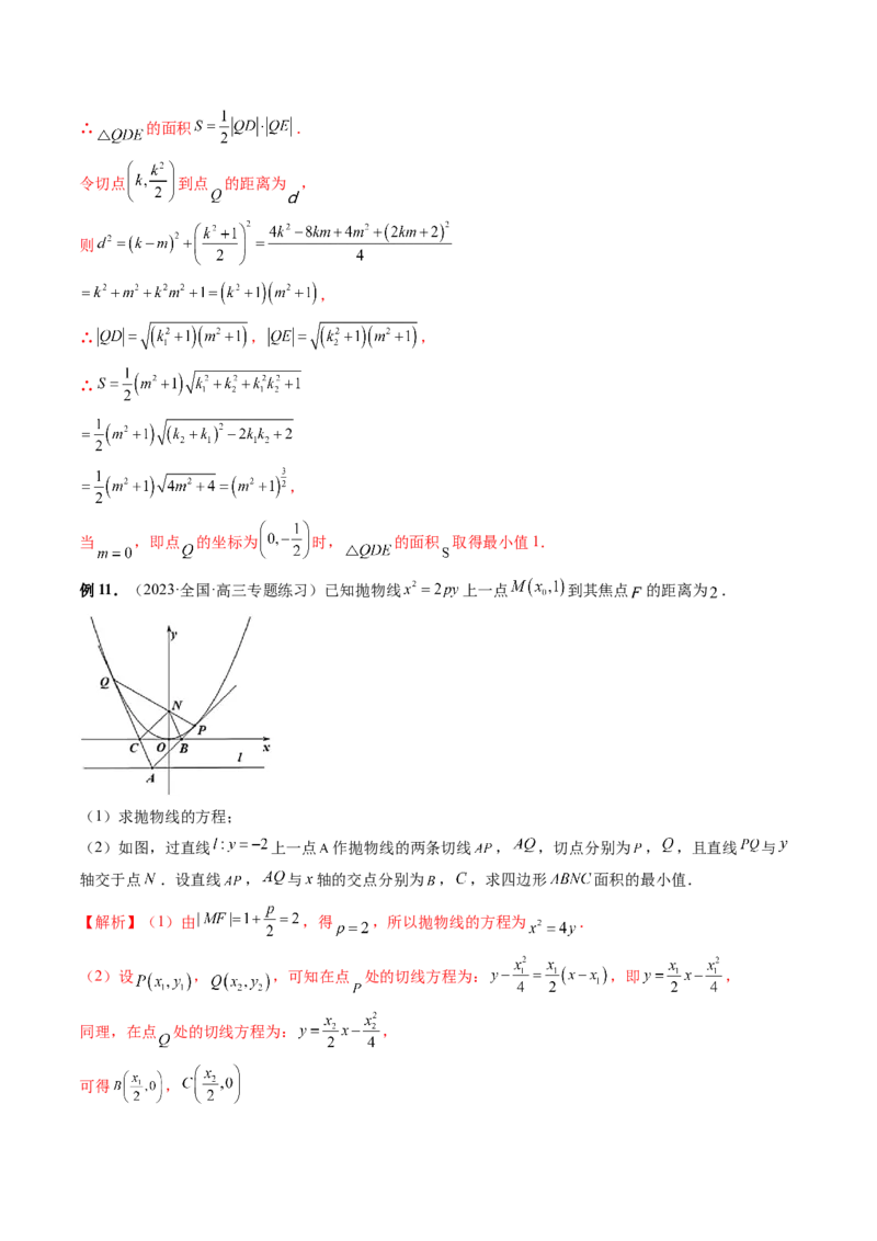 重难点突破14阿基米德三角形（七大题型）（解析版）_2.2025数学总复习_2024年新高考资料_1.2024一轮复习_2024年高考数学一轮复习讲练测（新教材新高考）_第八章平面解析几何