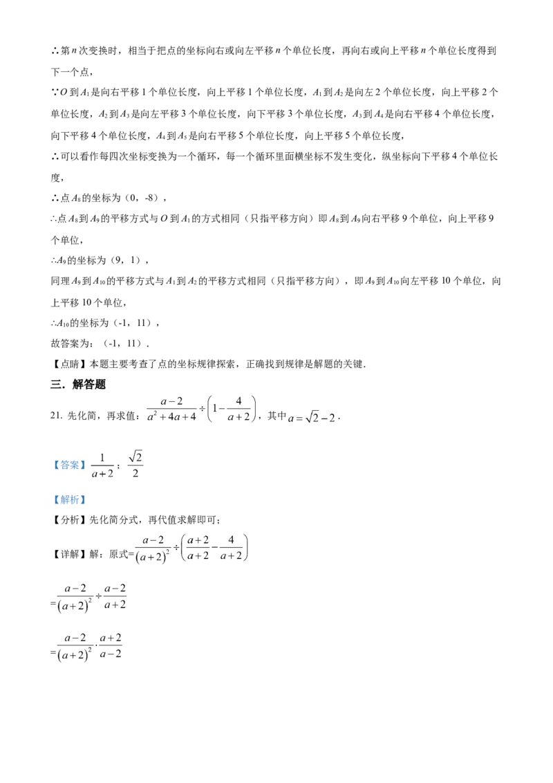 精品解析：2022年贵州省毕节市中考数学真题（解析版）_初中数学_九年级数学下册（人教版）_全国各地数学中考真题_2022年全国中考数学真题145份