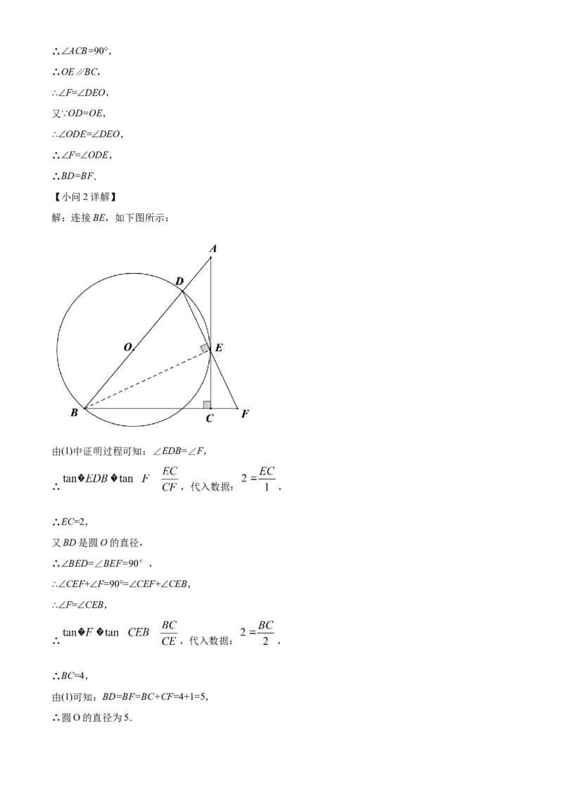 精品解析：2022年贵州省毕节市中考数学真题（解析版）_初中数学_九年级数学下册（人教版）_全国各地数学中考真题_2022年全国中考数学真题145份