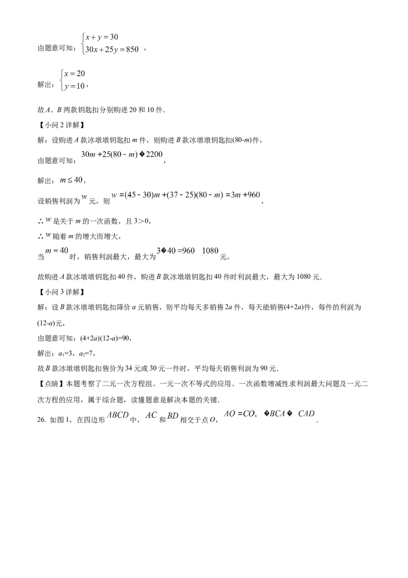 精品解析：2022年贵州省毕节市中考数学真题（解析版）_初中数学_九年级数学下册（人教版）_全国各地数学中考真题_2022年全国中考数学真题145份