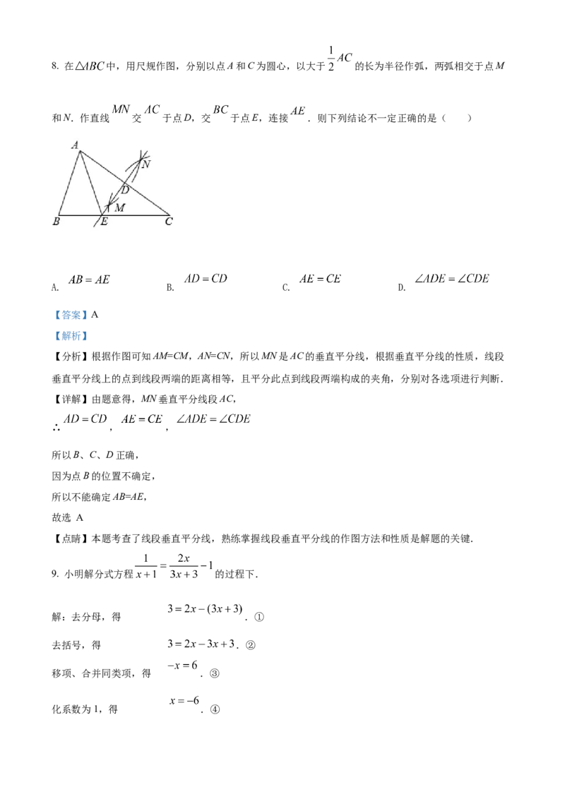 精品解析：2022年贵州省毕节市中考数学真题（解析版）_初中数学_九年级数学下册（人教版）_全国各地数学中考真题_2022年全国中考数学真题145份
