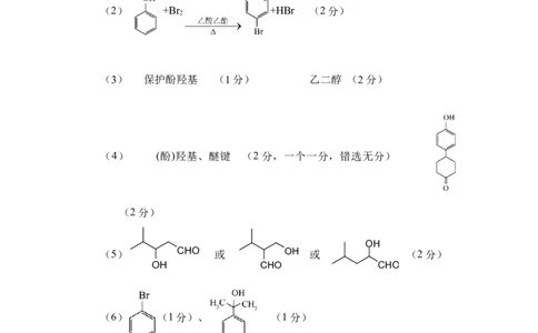 答案--化学公众号：一枚试卷君_05高考化学_高考模拟题_新高考_2023湖北省华中师范大学第一附属中学高三第二次学业质量评价检测化学