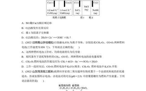 第7章第41练　常考新型化学电源_05高考化学_2024年新高考资料_1.2024一轮复习_2024年高考化学一轮复习讲义（新人教新高考版）_学生版在此文件夹_一轮复习71练
