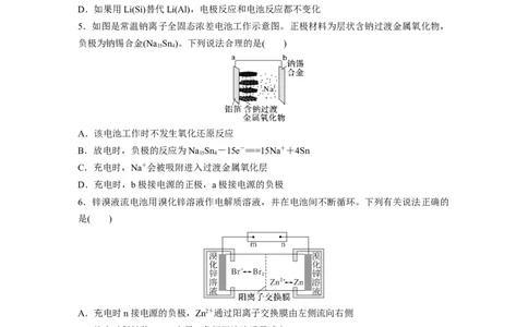 第7章第41练　常考新型化学电源_05高考化学_2024年新高考资料_1.2024一轮复习_2024年高考化学一轮复习讲义（新人教新高考版）_学生版在此文件夹_一轮复习71练