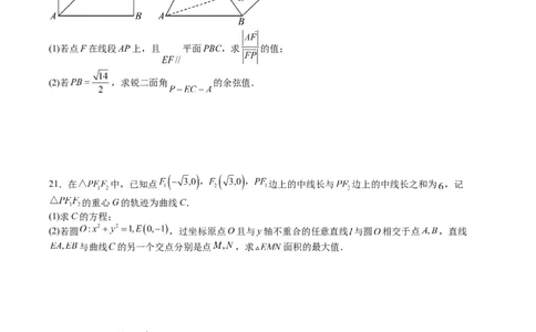 黄金卷03-赢在高考&middot;黄金8卷备战2024年高考数学模拟卷（新高考Ⅰ卷专用）（考试版）_2.2025数学总复习_2024年新高考资料_4.2024高考模拟预测试卷