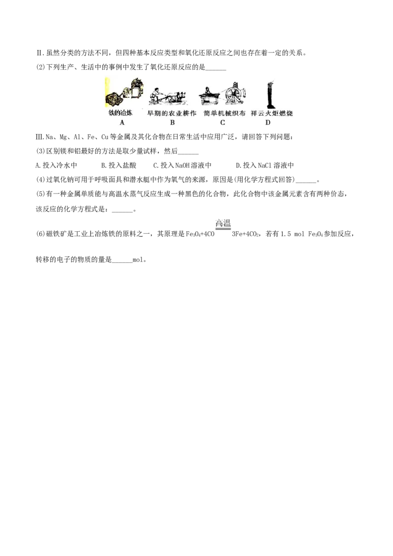 第03讲物质的组成、性质和分类（练）-2023年高考化学一轮复习讲练测（全国通用）（原卷版）_05高考化学_通用版（老高考）复习资料_2023年复习资料_一轮复习