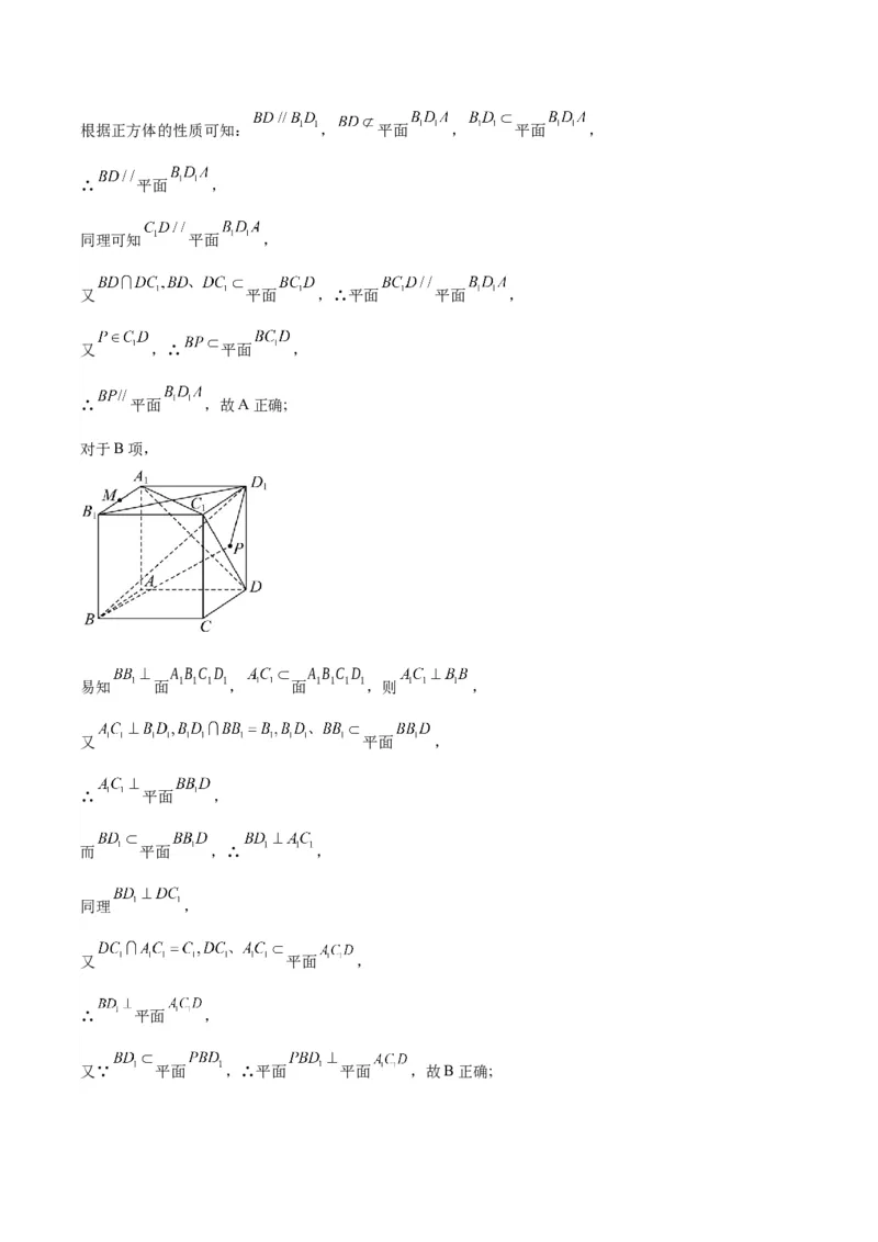 黄金卷08-赢在高考&middot;黄金8卷备战2024年高考数学模拟卷（广东专用）（解析版）_2.2025数学总复习_2024年新高考资料_4.2024高考模拟预测试卷