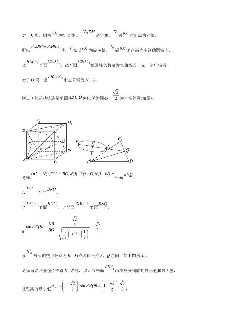 黄金卷08-赢在高考&middot;黄金8卷备战2024年高考数学模拟卷（广东专用）（解析版）_2.2025数学总复习_2024年新高考资料_4.2024高考模拟预测试卷