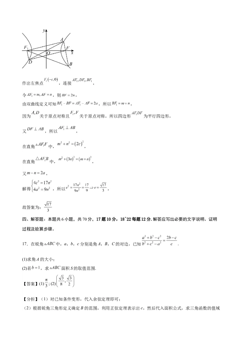 黄金卷08-赢在高考&middot;黄金8卷备战2024年高考数学模拟卷（广东专用）（解析版）_2.2025数学总复习_2024年新高考资料_4.2024高考模拟预测试卷