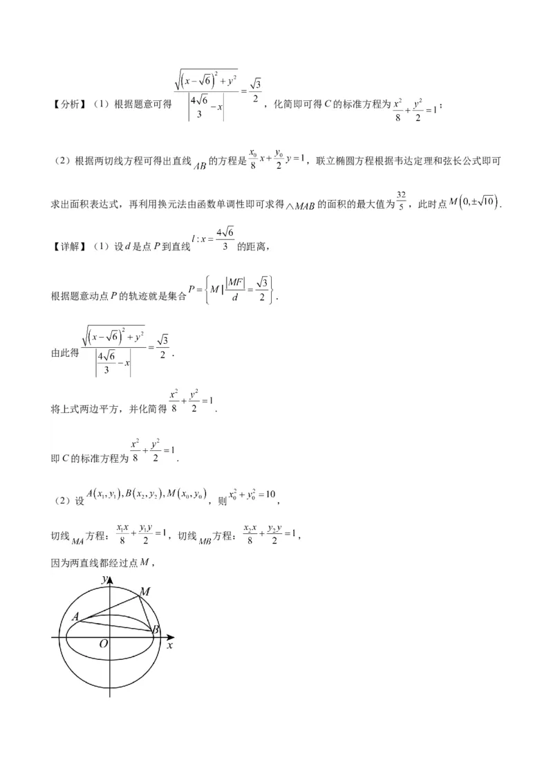黄金卷08-赢在高考&middot;黄金8卷备战2024年高考数学模拟卷（广东专用）（解析版）_2.2025数学总复习_2024年新高考资料_4.2024高考模拟预测试卷