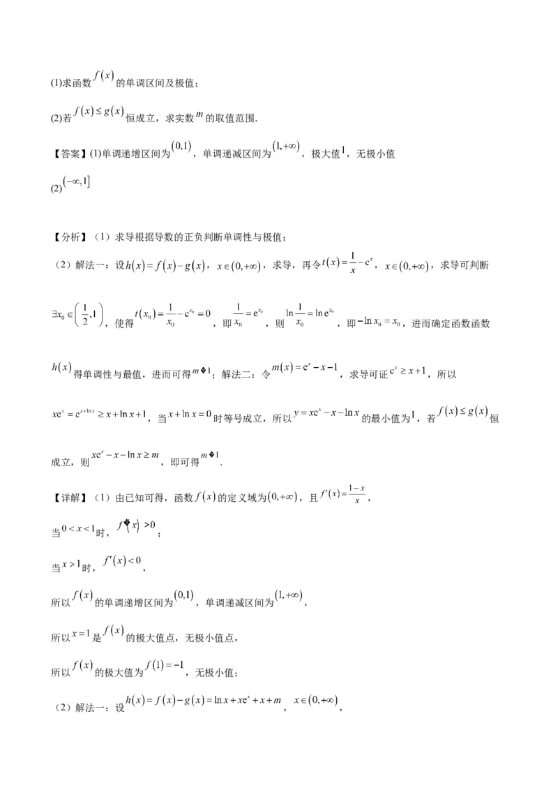 黄金卷08-赢在高考&middot;黄金8卷备战2024年高考数学模拟卷（广东专用）（解析版）_2.2025数学总复习_2024年新高考资料_4.2024高考模拟预测试卷