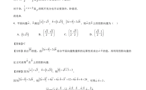 黄金卷08-赢在高考&middot;黄金8卷备战2024年高考数学模拟卷（广东专用）（解析版）_2.2025数学总复习_2024年新高考资料_4.2024高考模拟预测试卷