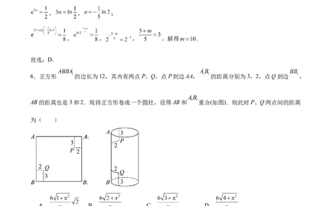 黄金卷08-赢在高考&middot;黄金8卷备战2024年高考数学模拟卷（广东专用）（解析版）_2.2025数学总复习_2024年新高考资料_4.2024高考模拟预测试卷