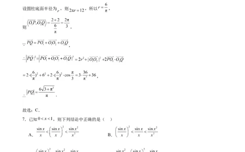 黄金卷08-赢在高考&middot;黄金8卷备战2024年高考数学模拟卷（广东专用）（解析版）_2.2025数学总复习_2024年新高考资料_4.2024高考模拟预测试卷