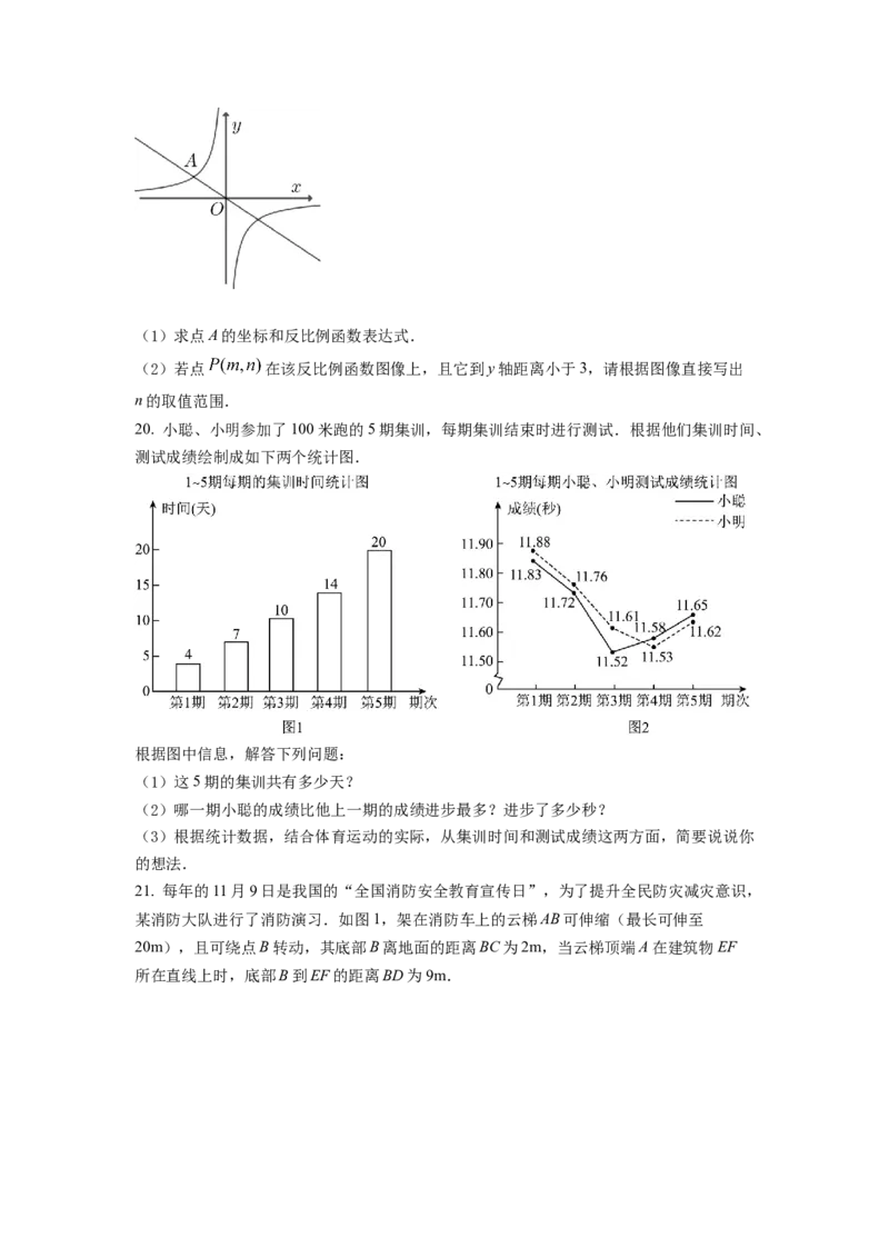 精品解析：2022年浙江省宁波市中考数学真题（原卷版）_初中数学_九年级数学下册（人教版）_全国各地数学中考真题_2022年全国中考数学真题145份