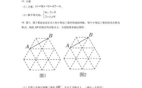 精品解析：2022年浙江省宁波市中考数学真题（原卷版）_初中数学_九年级数学下册（人教版）_全国各地数学中考真题_2022年全国中考数学真题145份